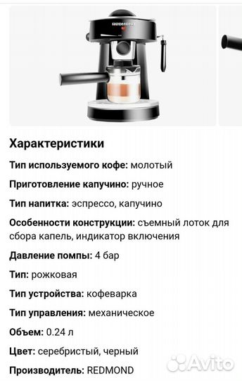 Кофеварка рожковая