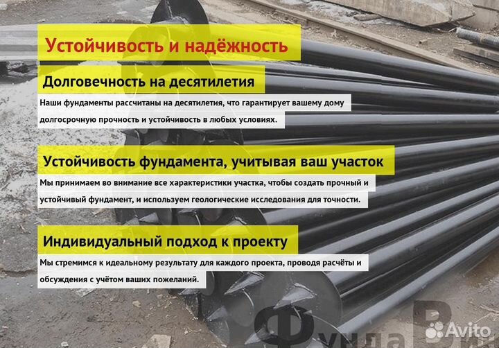 Сваи Винтовые Для Фундамента