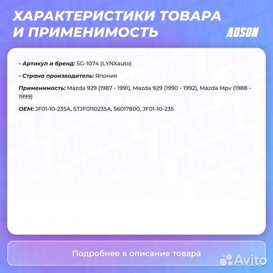 Прокладка крышки гбц Mazda: 929 Iii, 929 Iv, Mpv