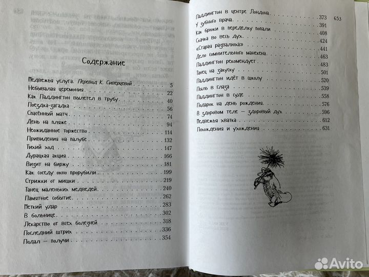 Медвежонок паддингтон