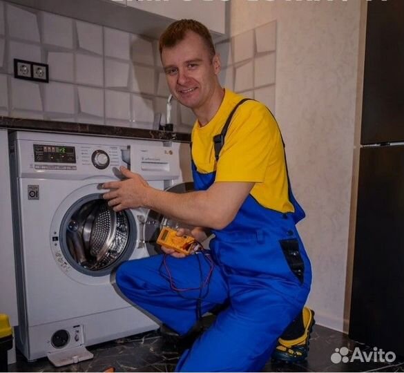 Ремонт стиральных машин, бойлеров на дому