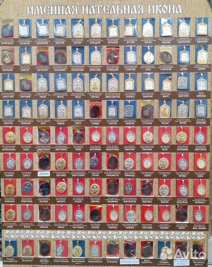 Именные иконы