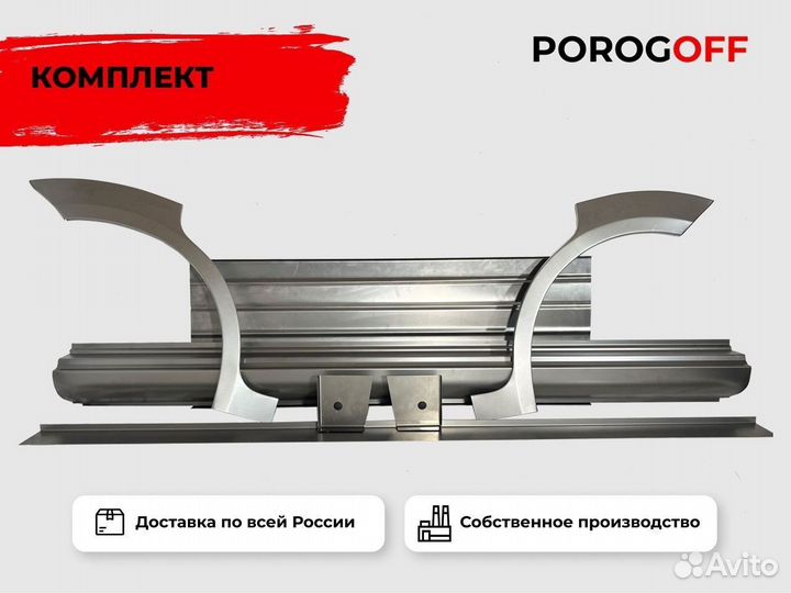 Ремонтные пороги Chevrolet