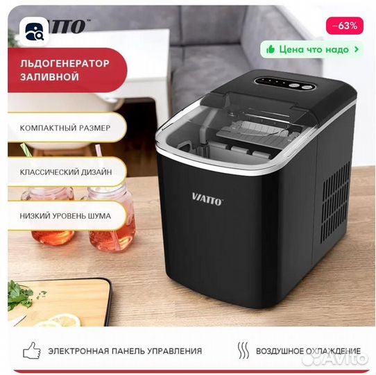 Ледогенератор бу