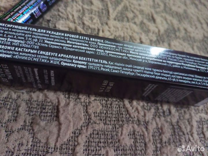 Гель для бровей