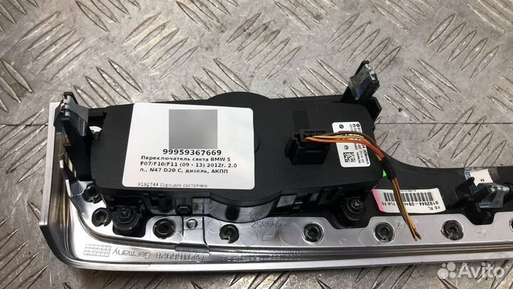 Переключатель света для BMW X3 (F25) 9192744