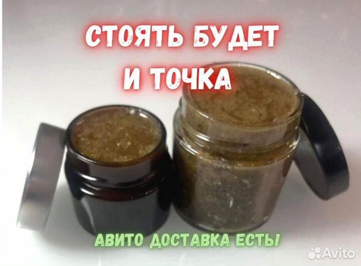 Возбуждающий пчелиный продукт для мужчин