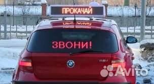 Бегущая строка для автомобиля