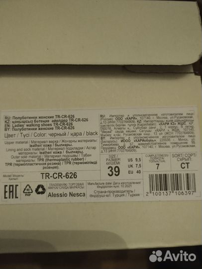 Туфли женские