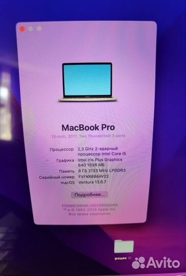Apple MacBook Pro 13 2017 128gb
