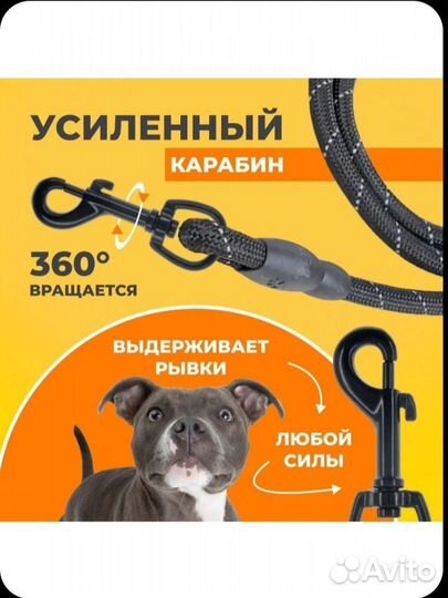 Поводок для собак. 1,5 и 3 метра, новые