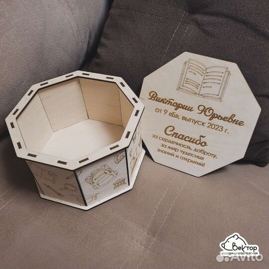 Коробка подарочная