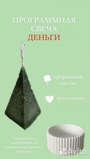 Свечи восковые с травами