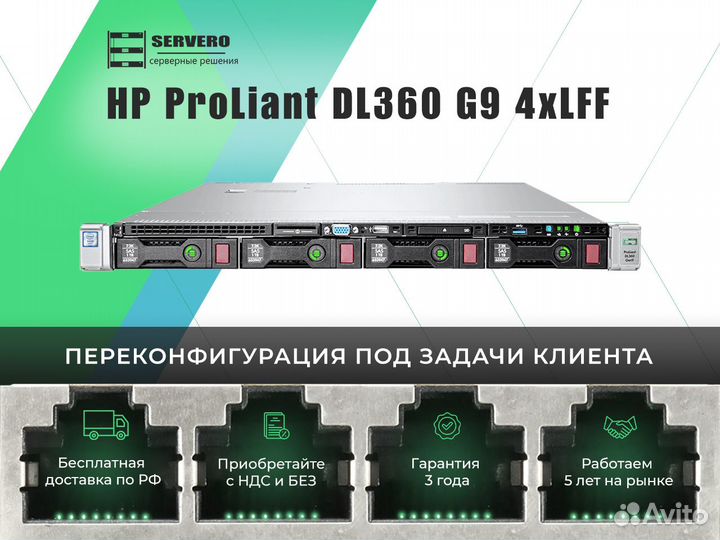 HP DL360 G9 4xLFF/2xE5-2680v4/4х32Gb/2x500WT