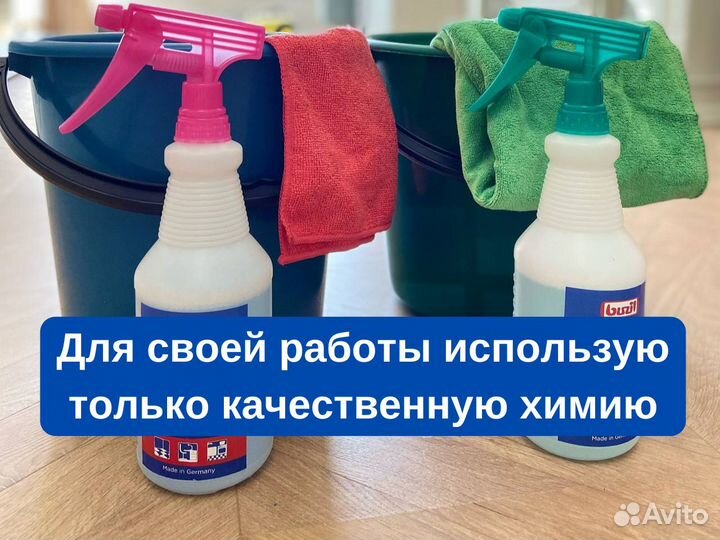 Клининг, уборка квартир, мытье окон, уборка после