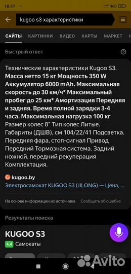 Электросамокат подростковый - детский kugoo s3 бу