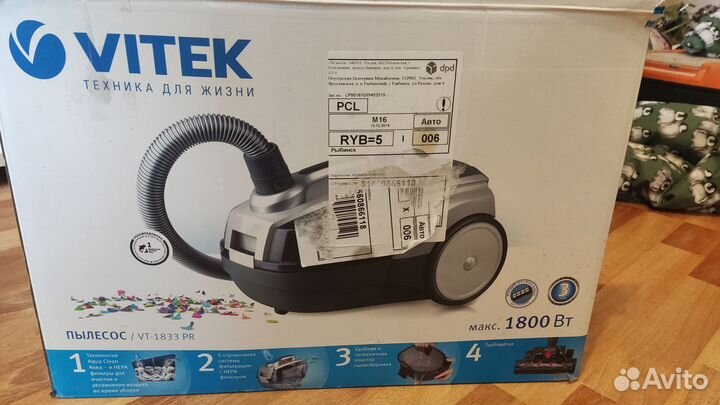 Пылесос Vitek