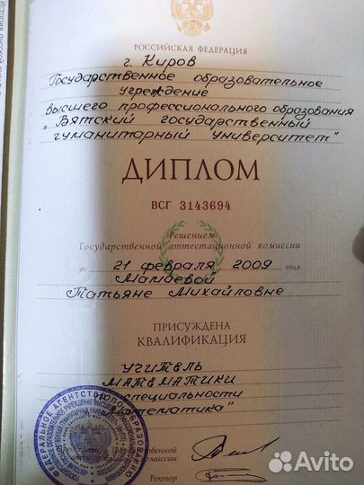 Репетитор математика : ''Егэ профиль