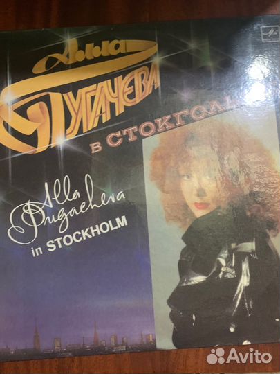 Виниловые пластинки Алла Пугачева