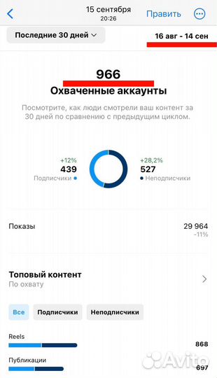 SMM / смм / таргет / маркетинг / контент / идеи