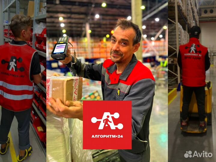 Работа вахта комплектовщик без опыта в Москве