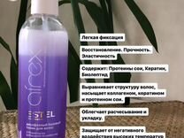 Спрей для волос Estel, 400 ml