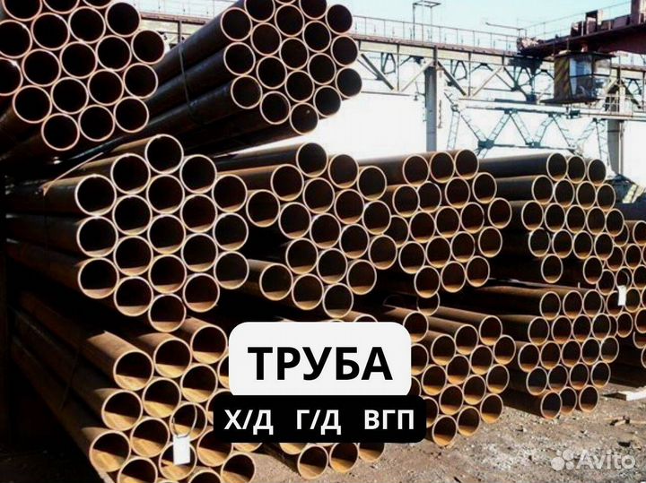 Трубы вгп с доставкой