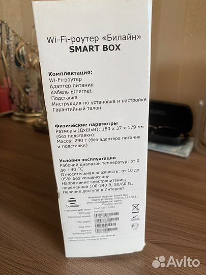 Wi fi роутер билайн