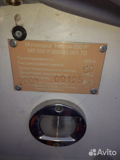 Нептун 500р