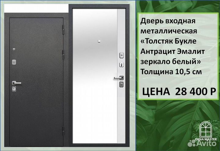 Дверь металлическая Ампир, Гарда, Толстяк, Царское