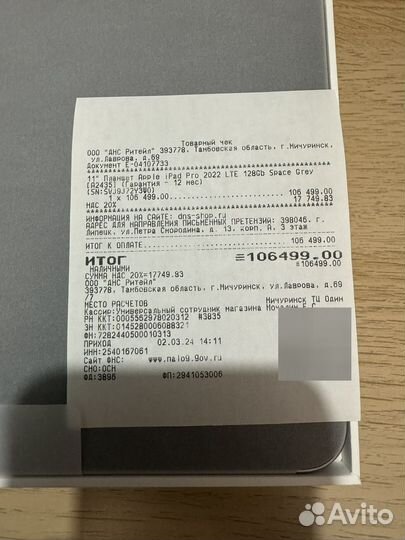 Apple iPad Pro 11 2022 M2 128Gb Wi-Fi + Cellular