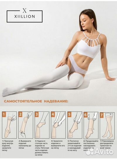 Компрессионное белье