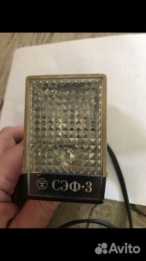 Фотовспышка сэф-3 СССР