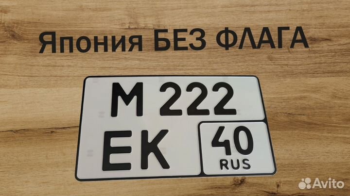 Изготовление госномеров всех типов Саратов