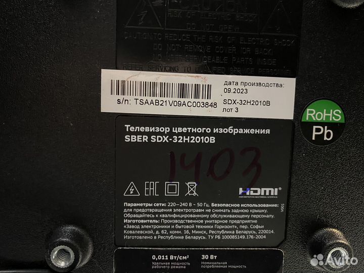 Телевизор 81 см SMART TV sber SDX-32H2010B