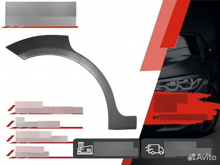 Арка ремонтная Chery Amulet (A15) 1