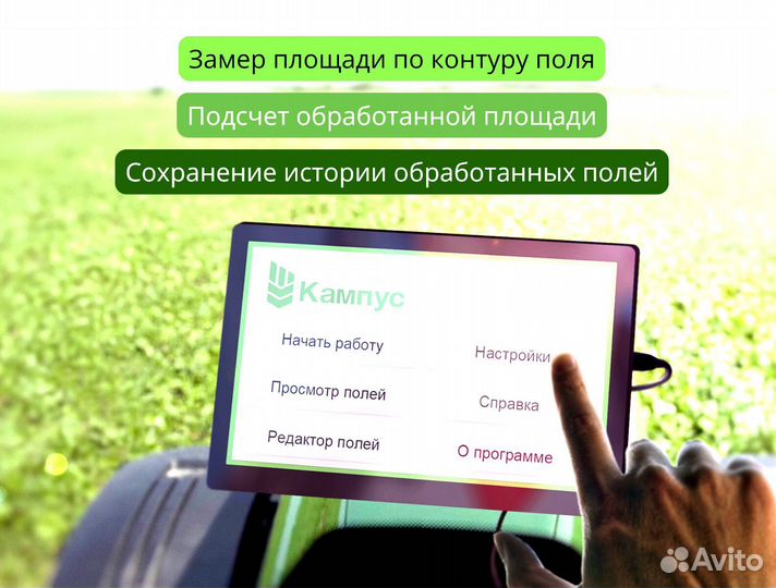 Агронавигатор Кампус 6 Курсоуказатель