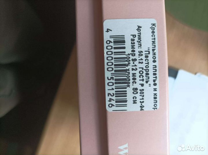 Крестильное платье и капор choupette