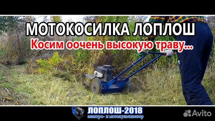 Лоплош 2000ур, культиватор электрический, новый