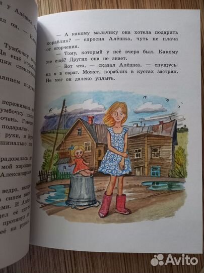 В. Крапивин: Лётчик для Особых поручений