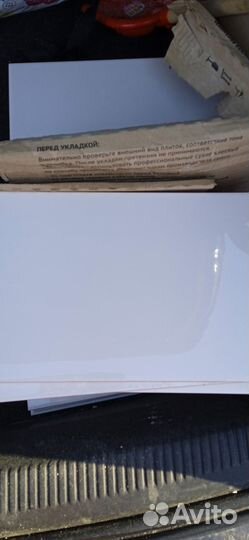 Плитка настенная Белая 200х300