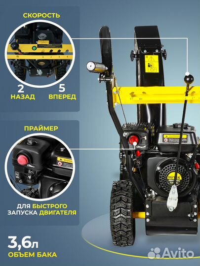 Снегоуборщик Huter SGC 6,8