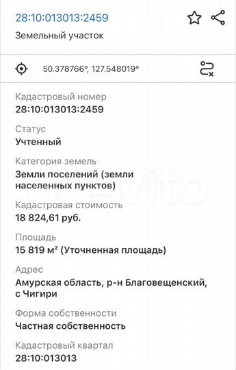 Участок 1,58 га (промназначения)