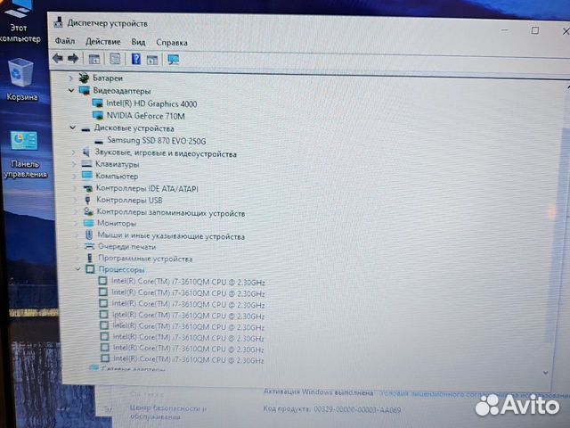 Lenovo G580 i7-3610QM 2.3Ghz/8Gb/256SSD/4Gb