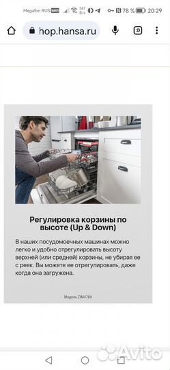 Встраиваемая посудомоечная машина Hansa