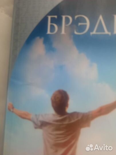 Вино из одуванчиков Рэй Бредбери