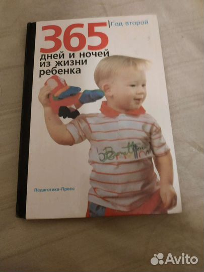 Книги по уходу и воспитанию детей