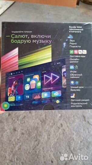 Тв приставка сбер салют