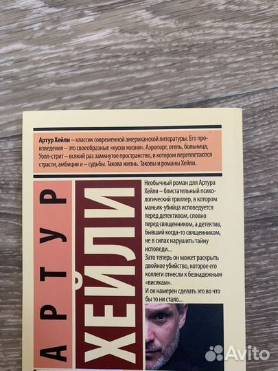 Хейли/Лоренц/Некрасов