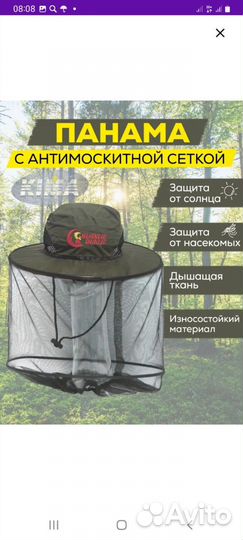 Накомарник от комаров